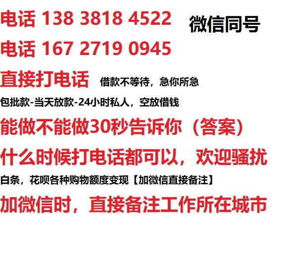 田林私人无抵押24小时上门放款|田林私人借款|田林同城放款，生意贷